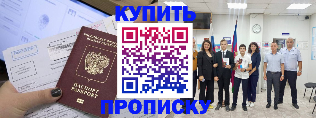 прописка гарантия в Новопавловске