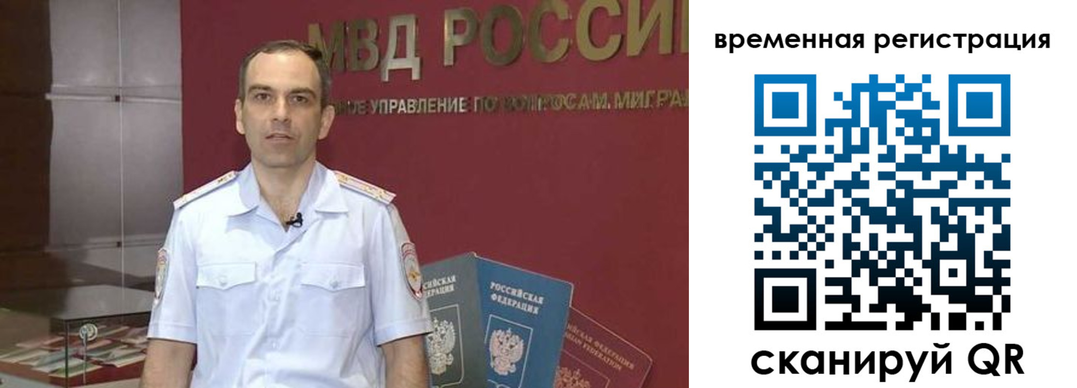 прописка паспорт в Новопавловске