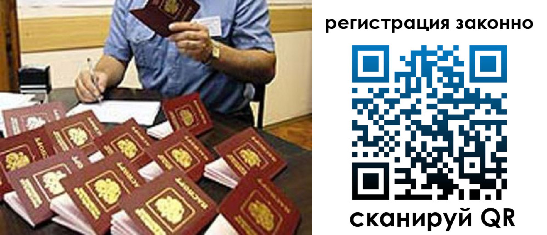 временная регистрация недорого в Новопавловске