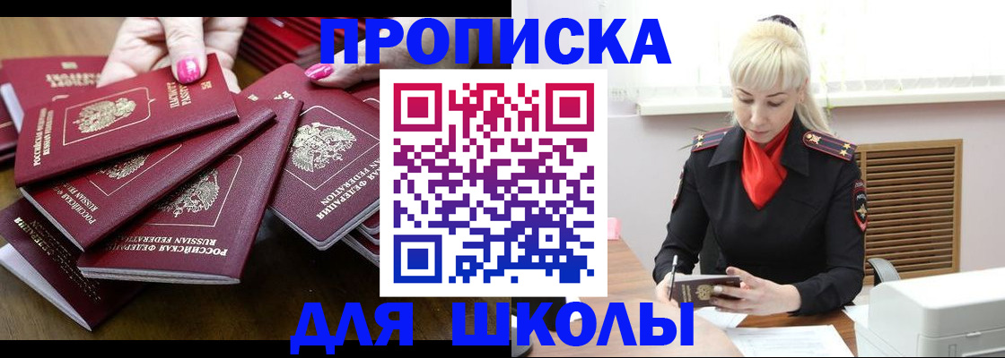 прописка для кредита в Новопавловске