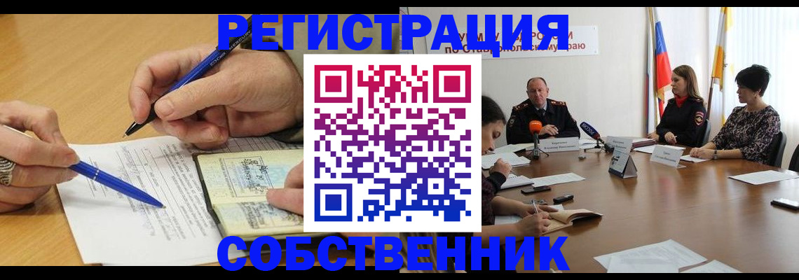 прописка для работы в Новопавловске