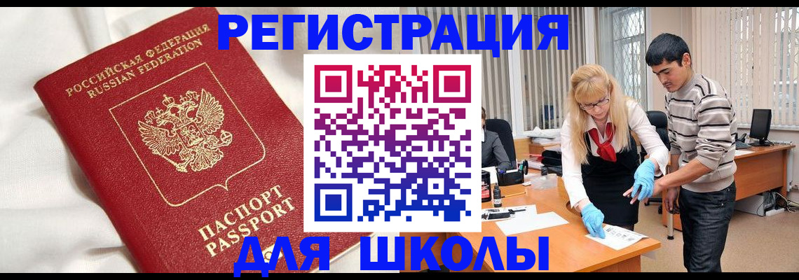 временная регистрация адрес в Новопавловске
