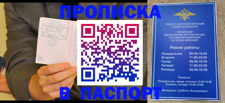 регистрация в Новопавловске