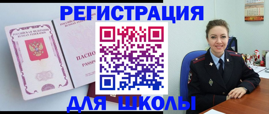 регистрация в Новопавловске